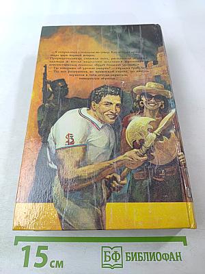 Птица Солнца