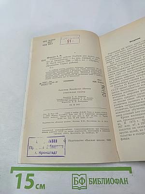 Стекольные работы