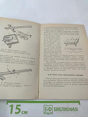 Стекольные работы