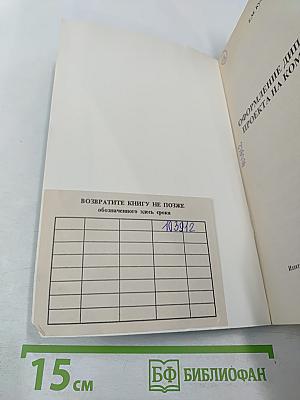 Оформление дипломного проекта на компьютере