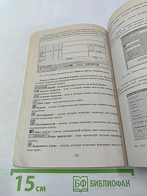 Оформление дипломного проекта на компьютере