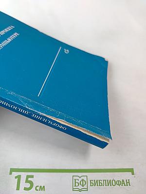 Оформление дипломного проекта на компьютере