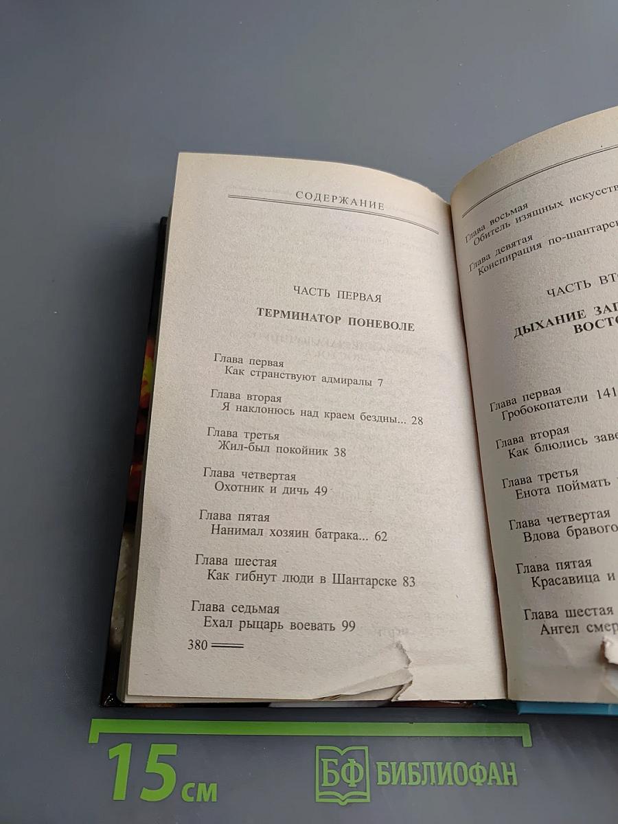 Пиранья против воров