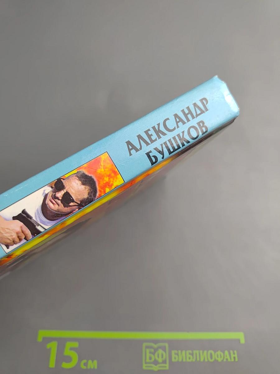 Пиранья против воров