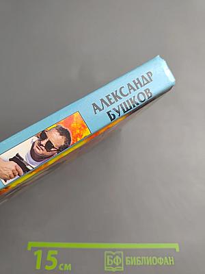 Пиранья против воров