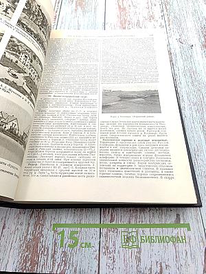 Большая Советская Энциклопедия. Второе издание. Том 49: Элоквенция — Яя
