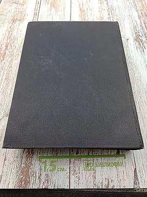 Большая Советская Энциклопедия. Второе издание. Том 49: Элоквенция — Яя