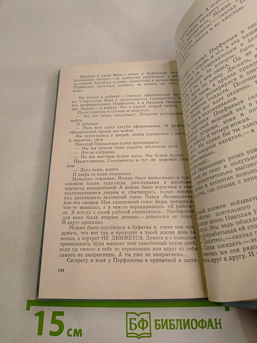 Портрет и вокруг