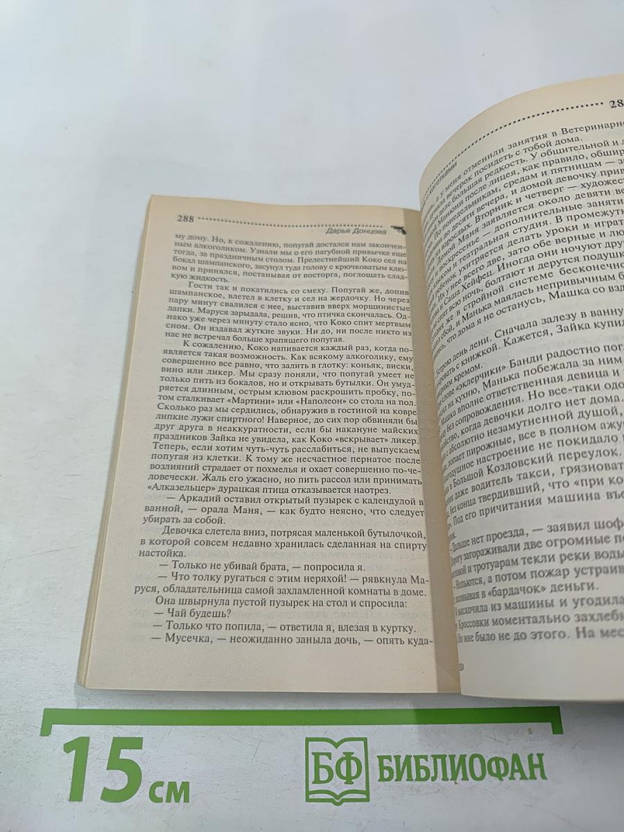 Дама с коготками