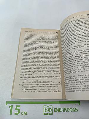 Дама с коготками