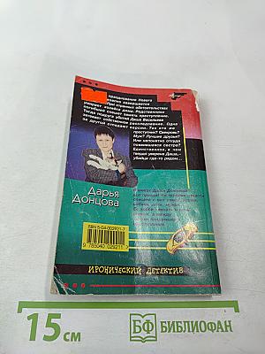 Дама с коготками