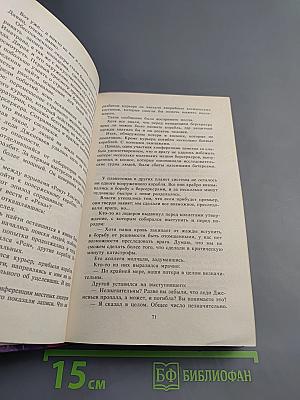 Берсеркер IV