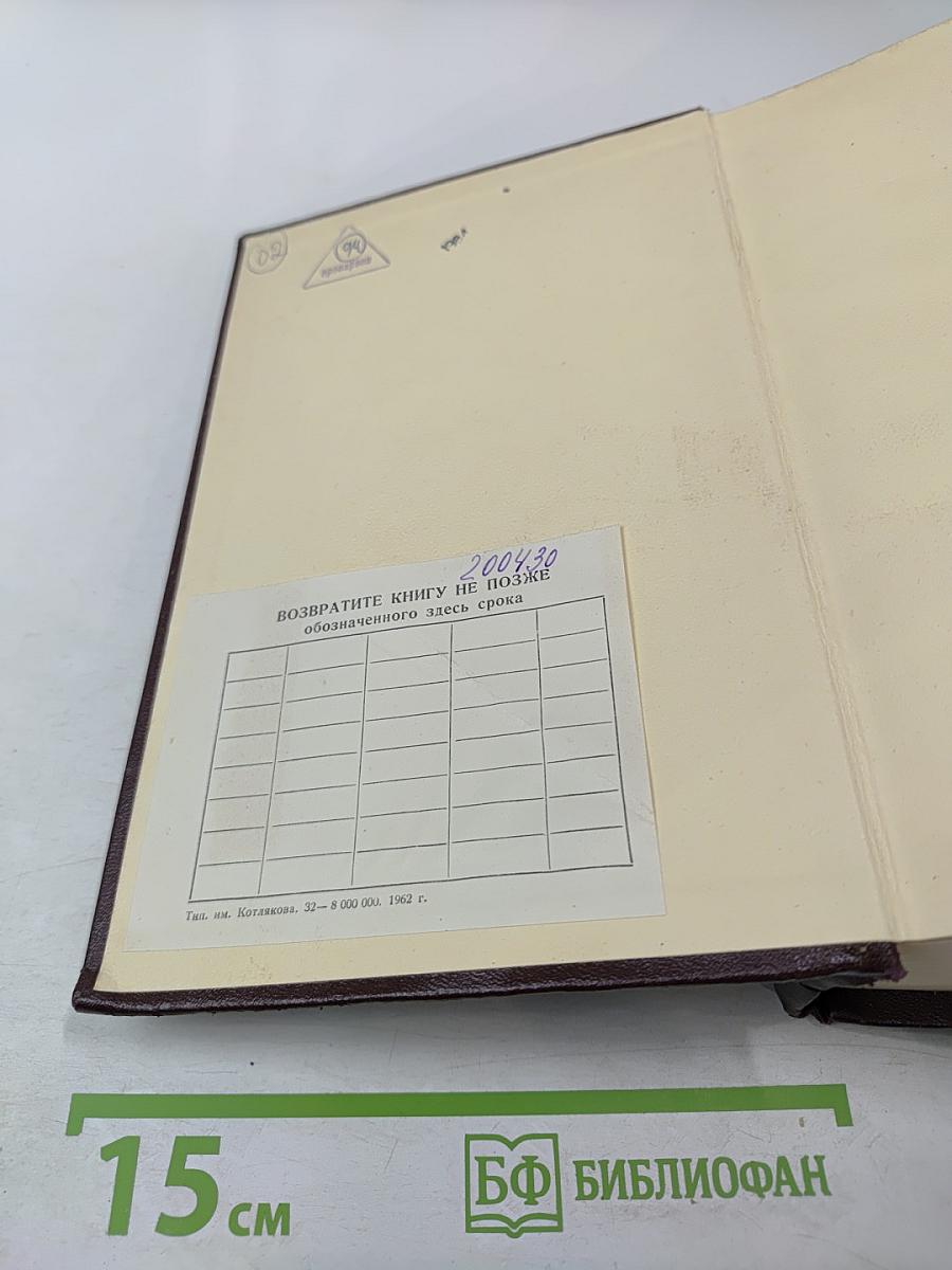 Сочинения К. Маркса и Ф. Энгельса. Том 33