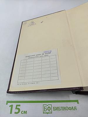 Сочинения К. Маркса и Ф. Энгельса. Том 33