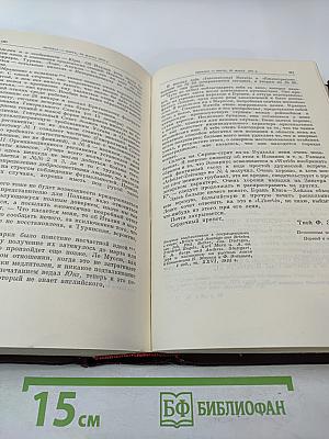 Сочинения К. Маркса и Ф. Энгельса. Том 33