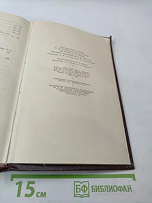 Сочинения К. Маркса и Ф. Энгельса. Том 33