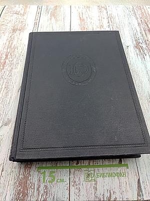 Большая Советская Энциклопедия. Том 32. Панипат - Печура