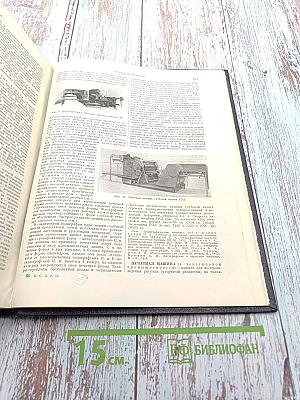 Большая Советская Энциклопедия. Том 32. Панипат - Печура