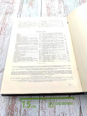 Большая Советская Энциклопедия. Том 32. Панипат - Печура