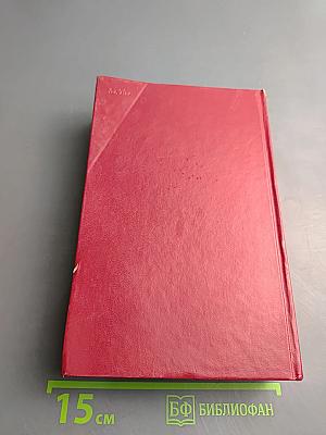 Сочинения в трех томах. Том первый. Стихотворения, Сказки, Руслан и Людмила