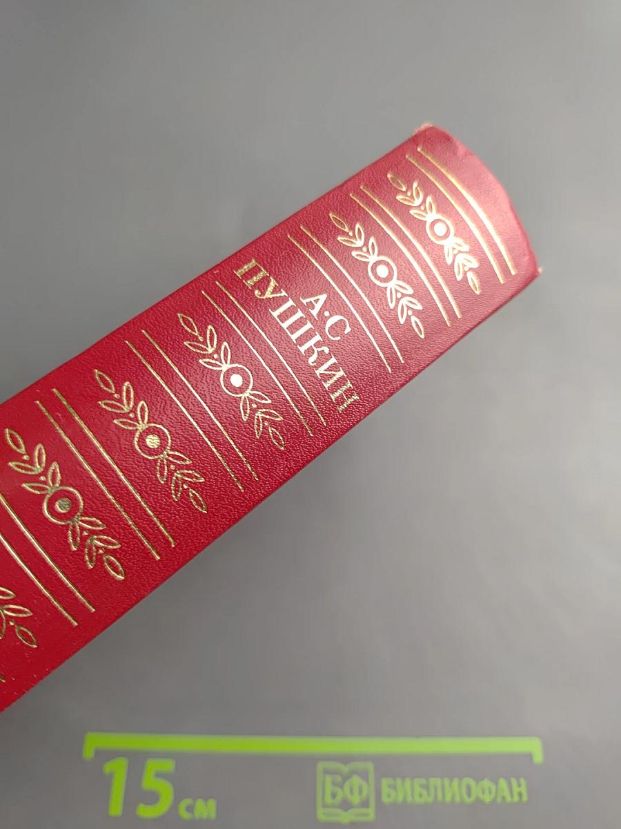 Сочинения в трех томах. Том первый. Стихотворения, Сказки, Руслан и Людмила