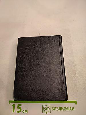 Орфографический словарь для школьников