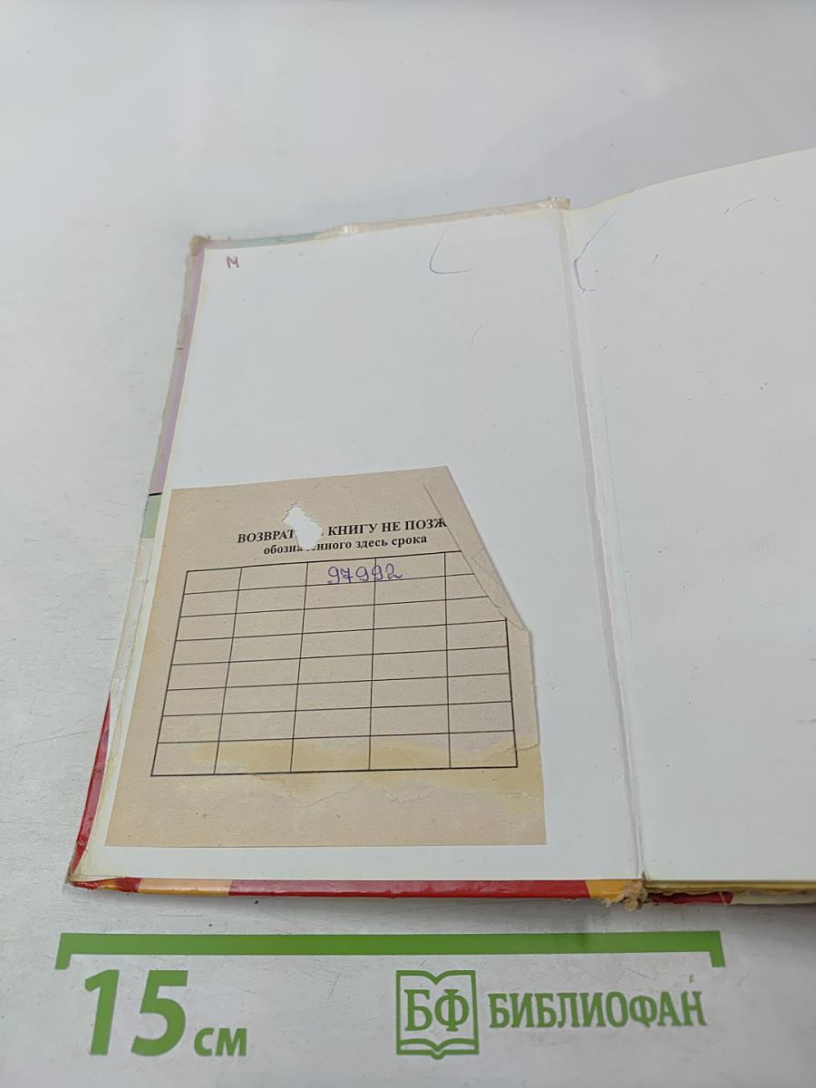 Дамский негодник