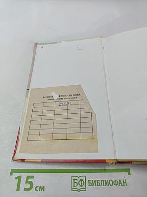 Дамский негодник