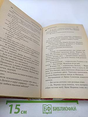 Дамский негодник