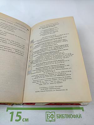 Дамский негодник