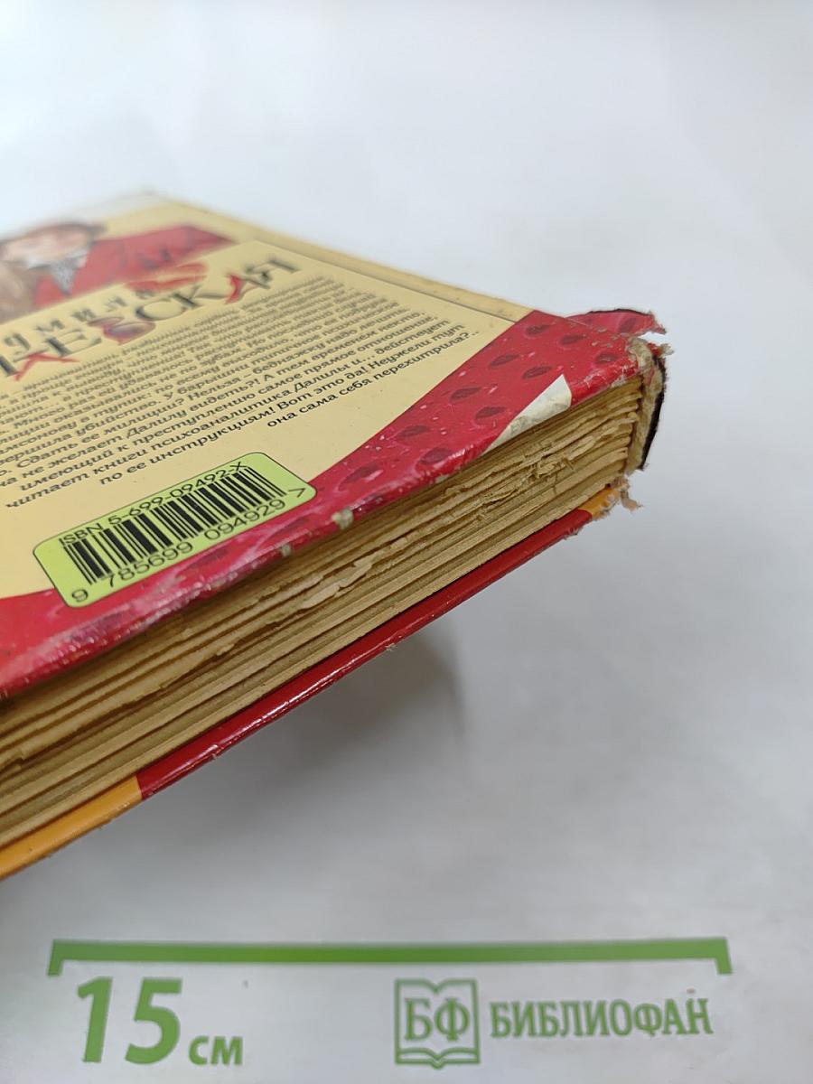 Дамский негодник