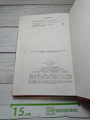 Россини