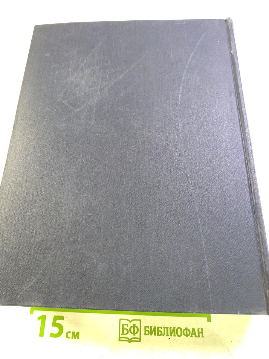 Большая Советская Энциклопедия, Том 42: Татары - Топрик