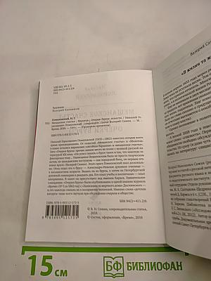 Мещанское счастье. Молотов. Очерки бурсы
