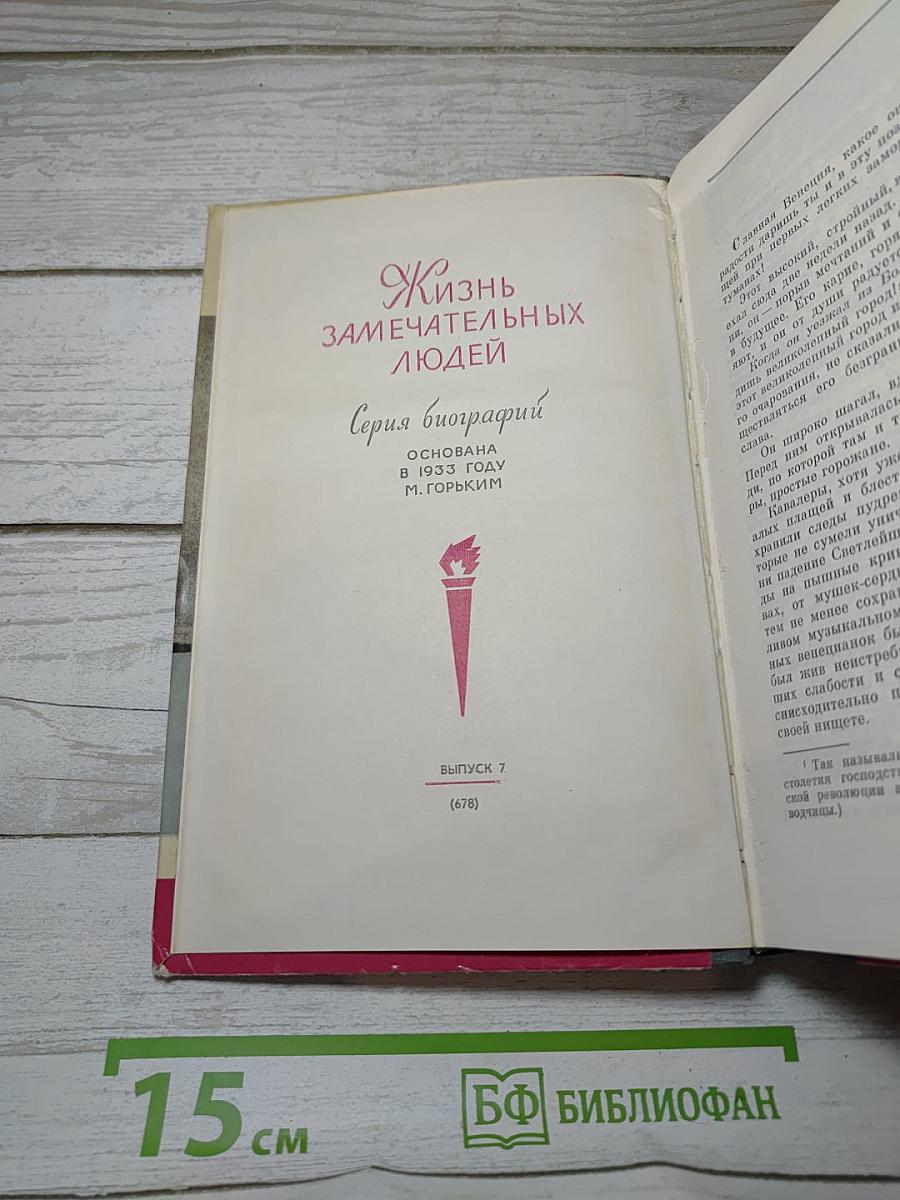 Россини
