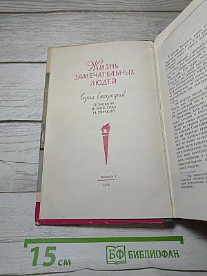 Россини