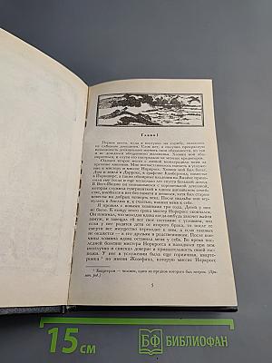 Собрание сочинений. Том XI. Семейная история. Деньги миледи. Сестра Роза. Рассказы