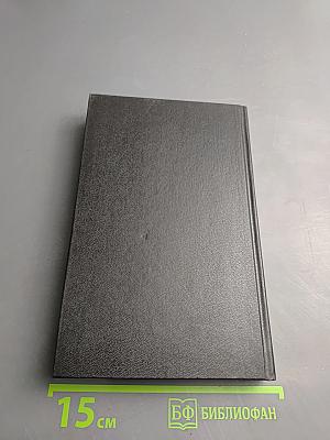 Собрание сочинений. Том XI. Семейная история. Деньги миледи. Сестра Роза. Рассказы