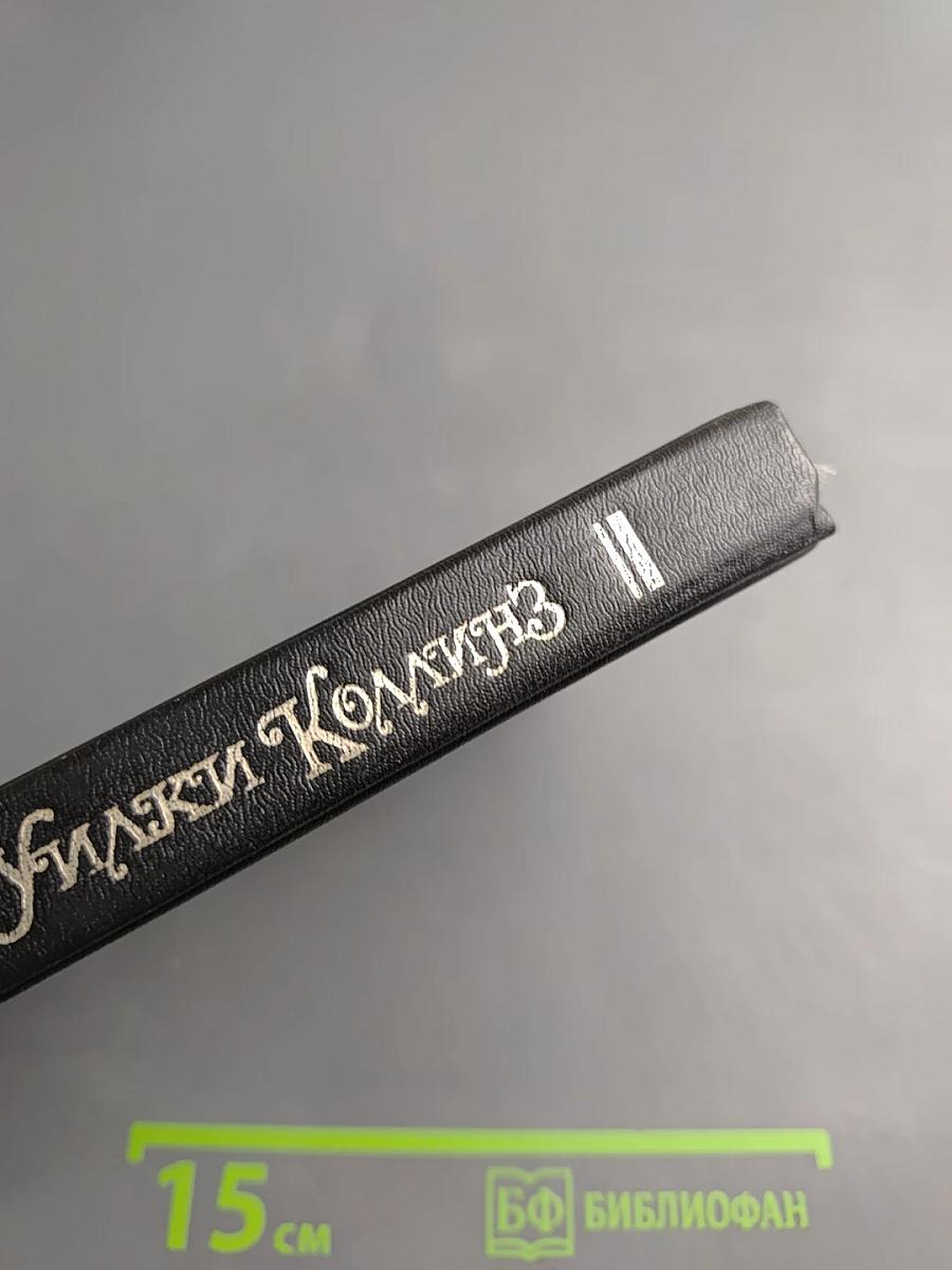 Собрание сочинений. Том XI. Семейная история. Деньги миледи. Сестра Роза. Рассказы