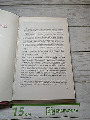 Россини