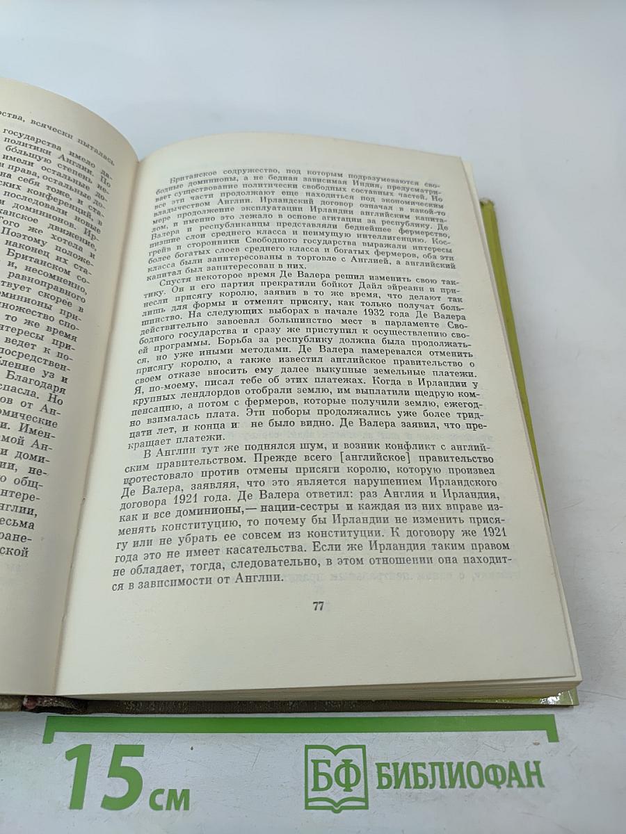 Взгляд на всемирную историю, Часть 3
