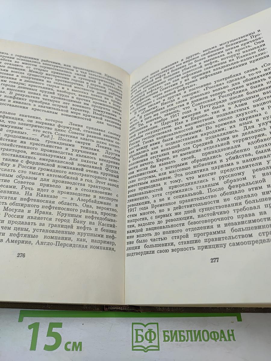 Взгляд на всемирную историю, Часть 3