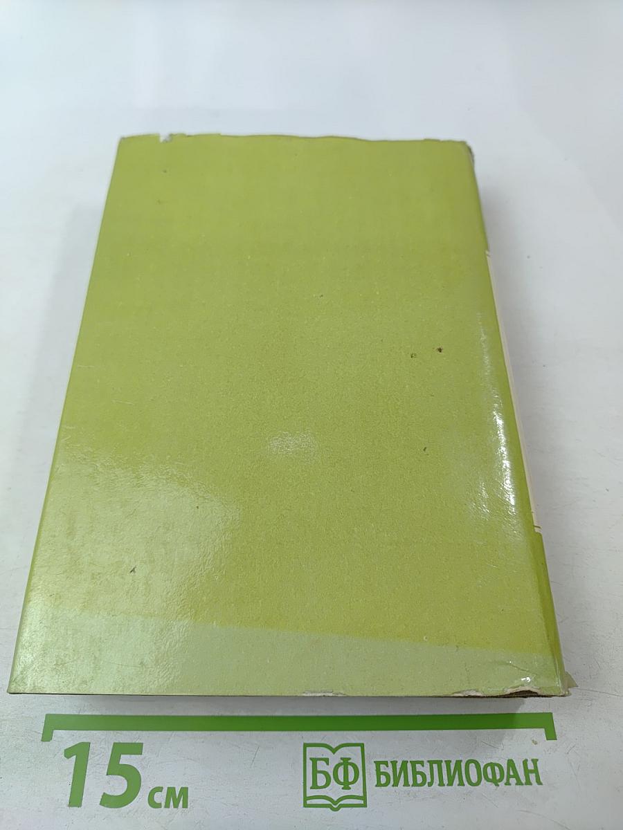 Взгляд на всемирную историю, Часть 3