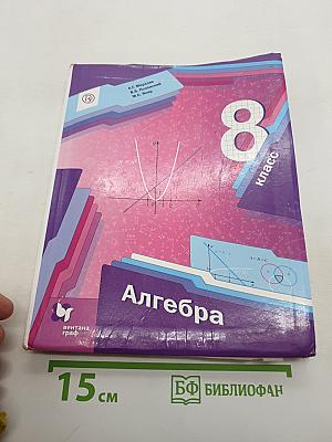 Алгебра