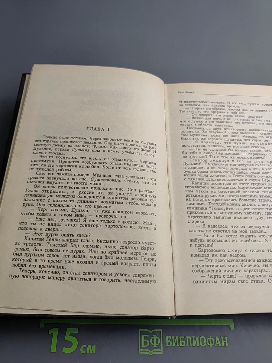 Гонка планет