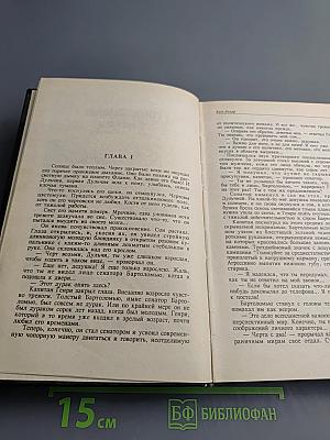 Гонка планет