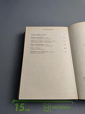 Гонка планет