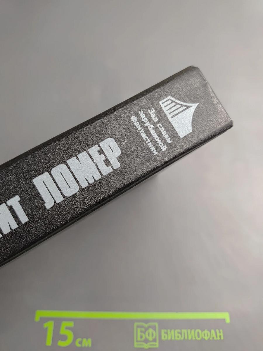 Гонка планет