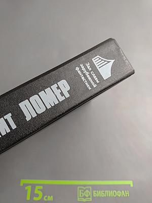 Гонка планет