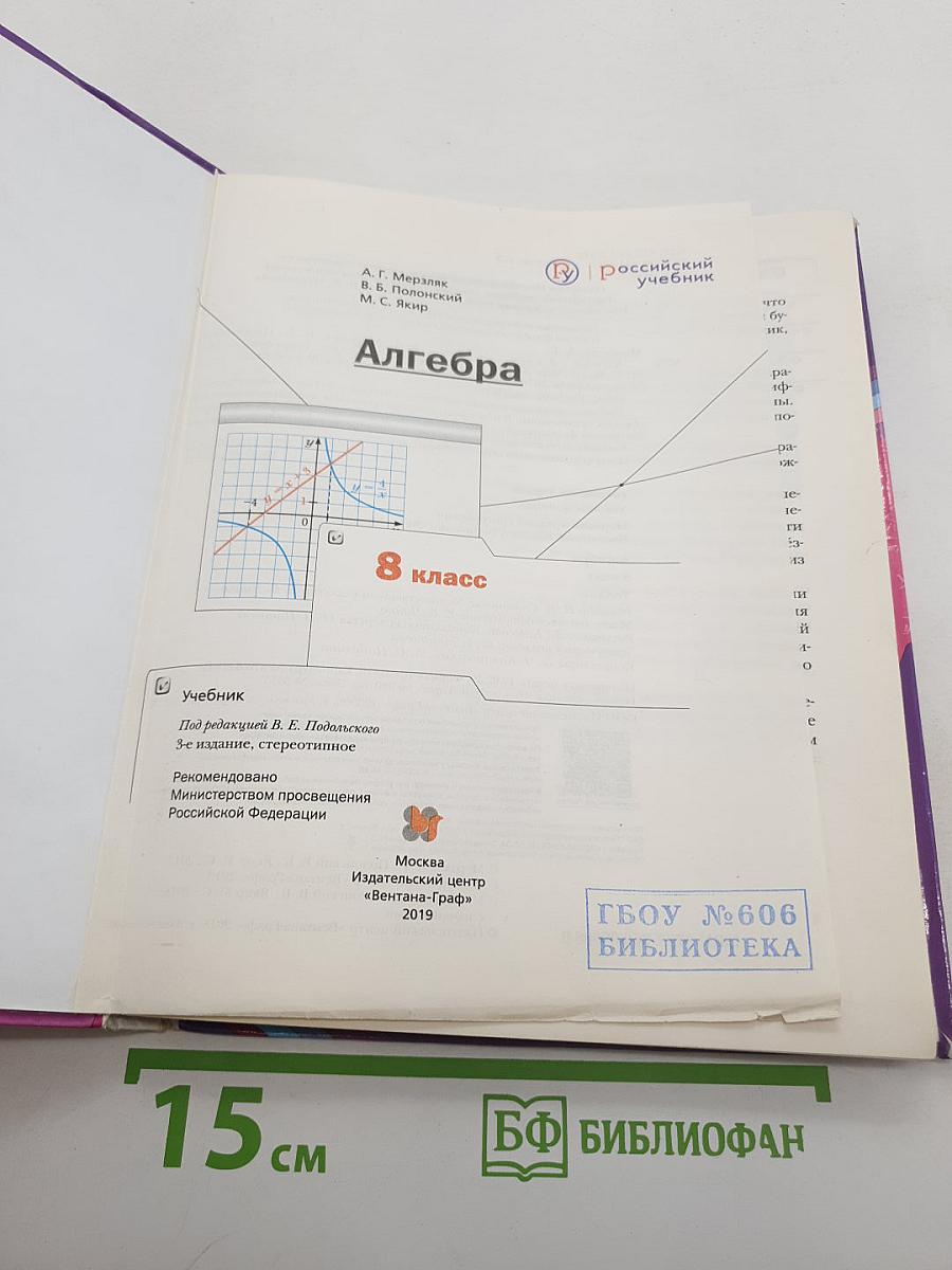 Алгебра